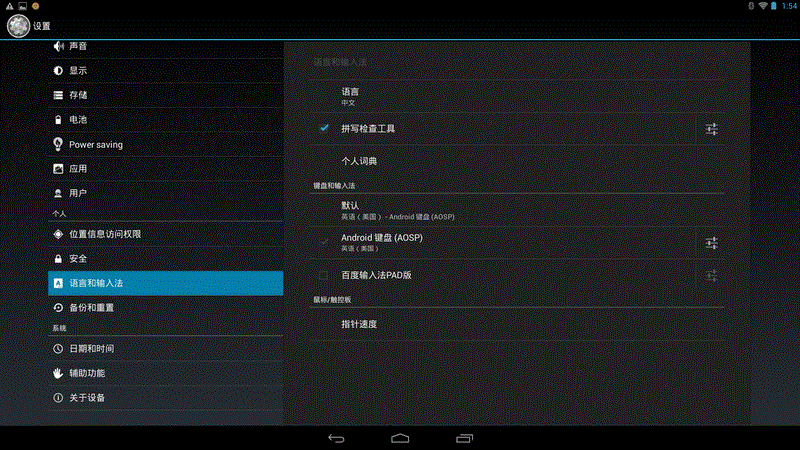 N308（Android系统）设置界面汇总