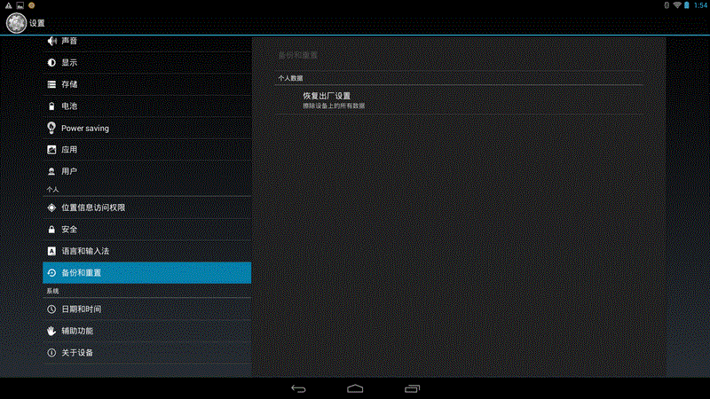 N308（Android系统）设置界面汇总