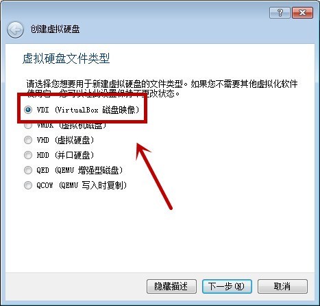 VirtualBox虚拟机如何安装Win8