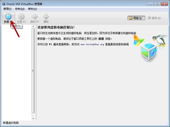 VirtualBox虚拟机如何安装Win8