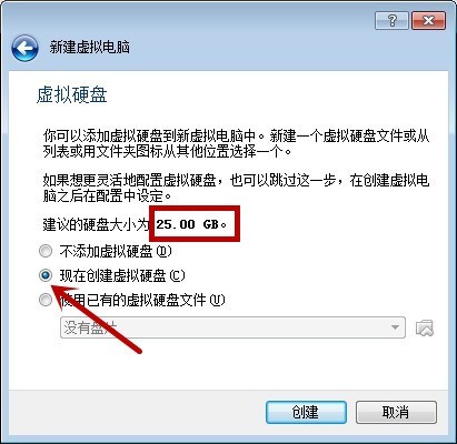 VirtualBox虚拟机如何安装Win8