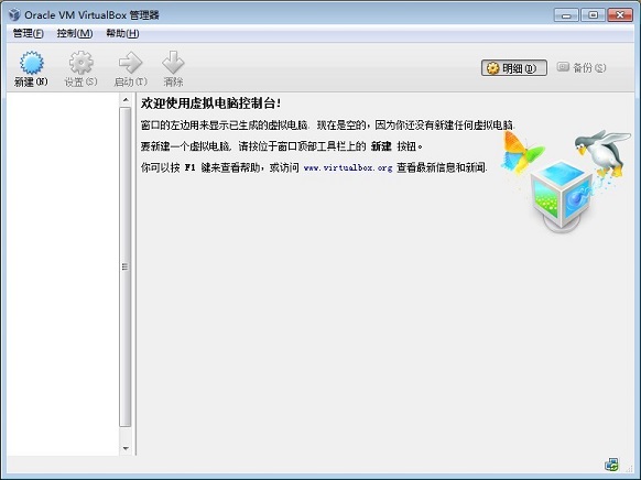 VirtualBox虚拟机如何安装Win8