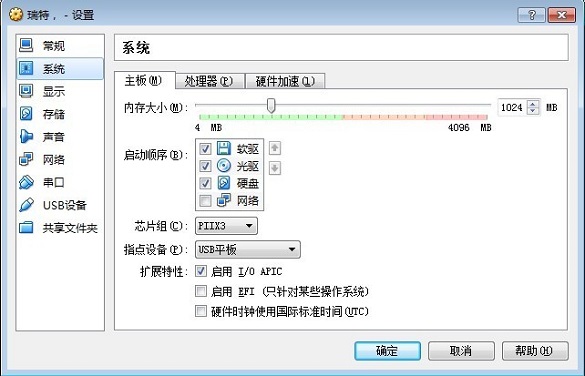 VirtualBox虚拟机如何安装Win8