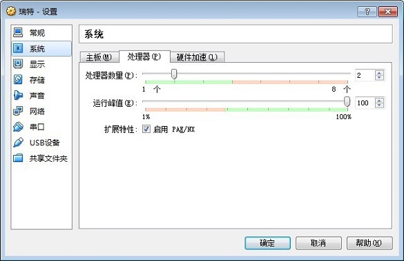 VirtualBox虚拟机如何安装Win8