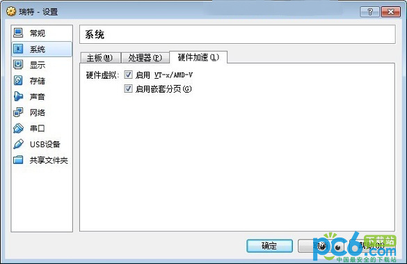 VirtualBox虚拟机如何安装Win8