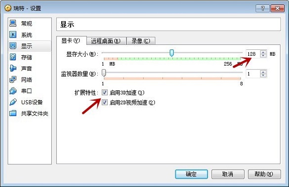 VirtualBox虚拟机如何安装Win8