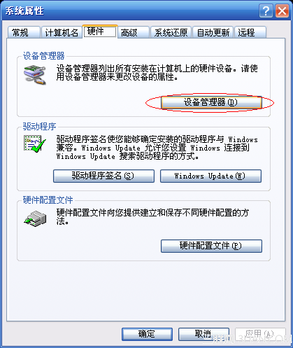 USB3驱动怎么装？