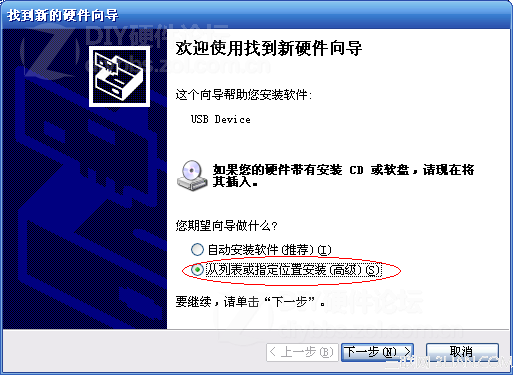 USB3驱动怎么装？