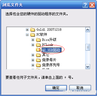 USB3驱动怎么装？