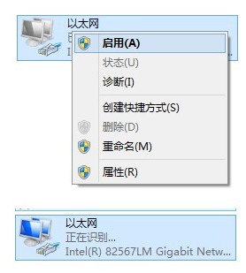 解决Win7/Win8无法上网问题