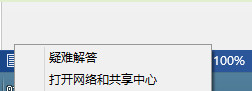 解决Win7/Win8无法上网问题