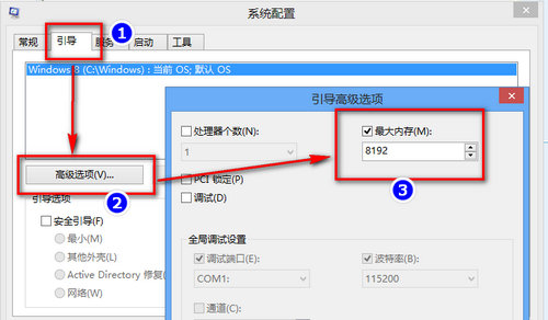 安装4g内存只有2g可用的解决方法