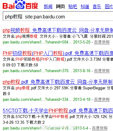 如何用百度搜索云盘分享的资料