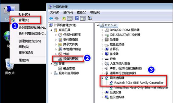 一体机网卡检测不到的处理思路