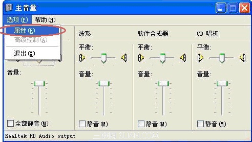 一体机麦克风无法使用的处理思路