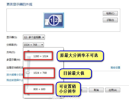 台式机不能设置某一(些)分辨率的处理思路