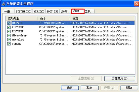 Windows系统启动慢的处理思路