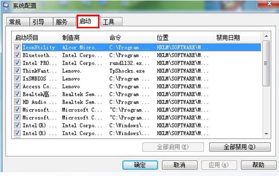 Windows系统启动慢的处理思路