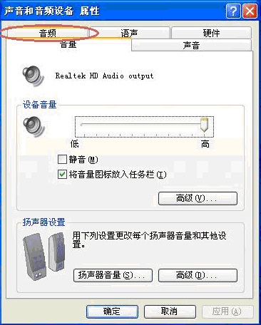 联想一体机麦克风没声音解决方案