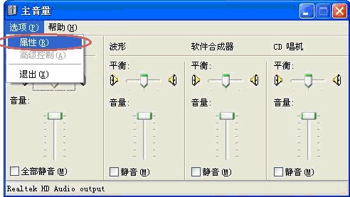 联想一体机麦克风没声音解决方案