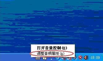 联想一体机麦克风没声音解决方案