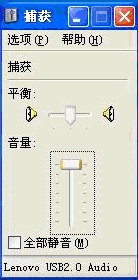 联想一体机麦克风没声音解决方案