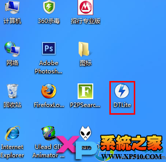 使用虚拟光驱安装win7系统图文教程