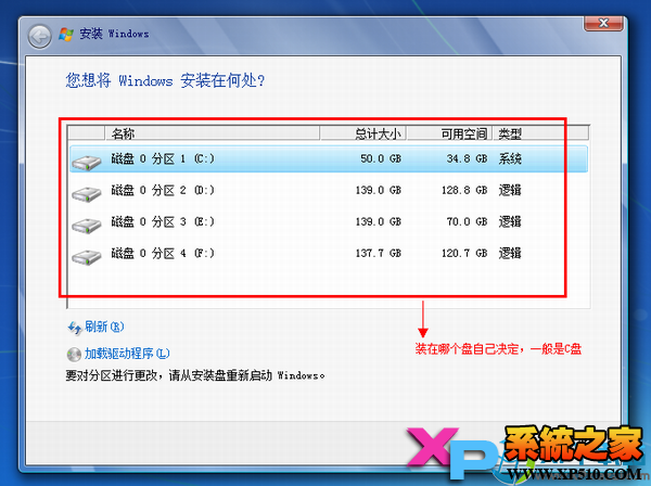 使用虚拟光驱安装win7系统图文教程