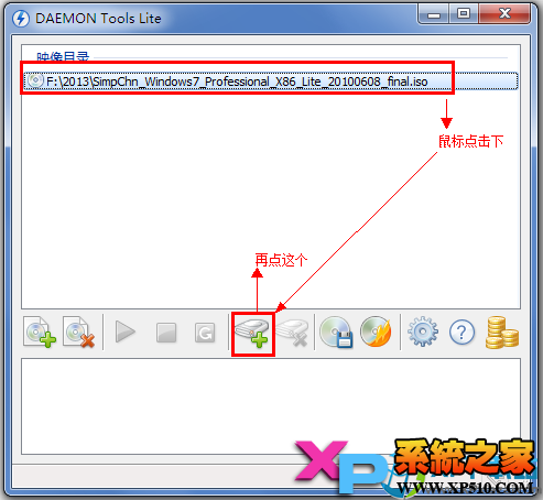 使用虚拟光驱安装win7系统图文教程