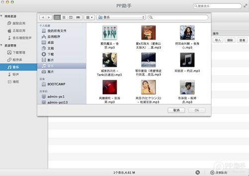 Mac版如何使用PP助手导入音乐