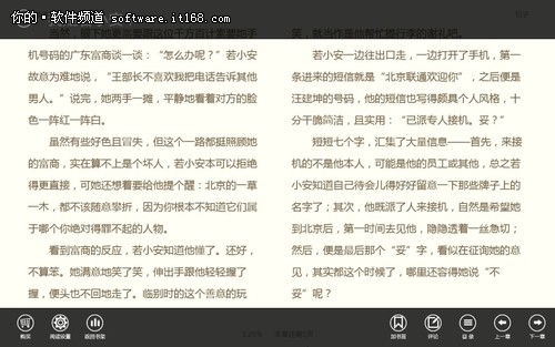 五款Windows看小说应用