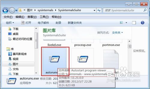 怎样优化计算机开机时启动项目