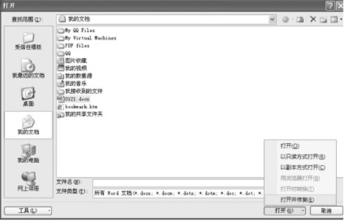 Word文档未即时保存怎么办