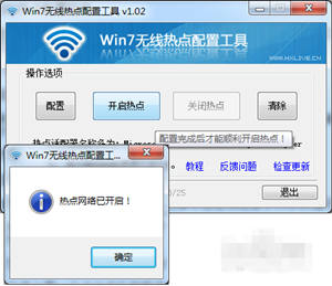 笔记本如何建立WIFI连接?