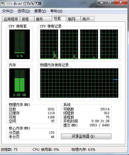 物理内存使用率过高怎么办