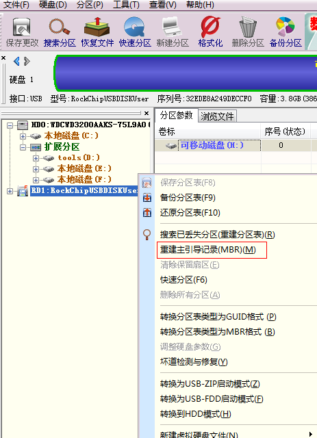 打开U盘时提示U盘需要格式化怎么办？