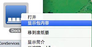 Mac废纸篓图标也能换上Mac Pro