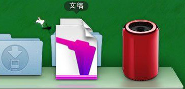 Mac废纸篓图标也能换上Mac Pro