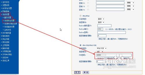 怎么查看无线网络密码？