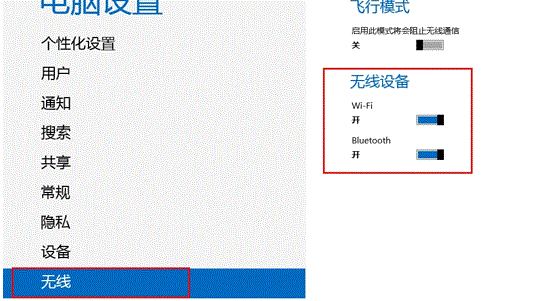 电脑蓝牙图标不见了的解决方法