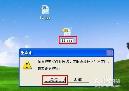 怎么把图片转换成ico格式