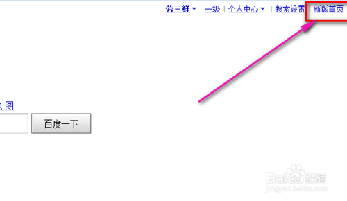 百度首页如何自定义背景图片
