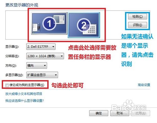 怎么设置双显示器