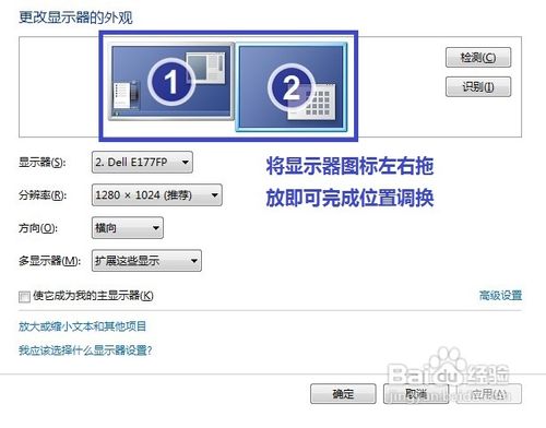 怎么设置双显示器