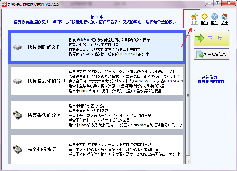 8款超强数据恢复软件推荐