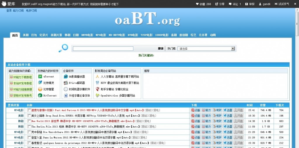 假期电影资源下载站推荐