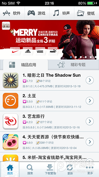 Mac版ios7.x越狱工具Evasi0n v1.0.1图文越狱