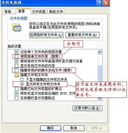 怎么删除system volume information文件夹