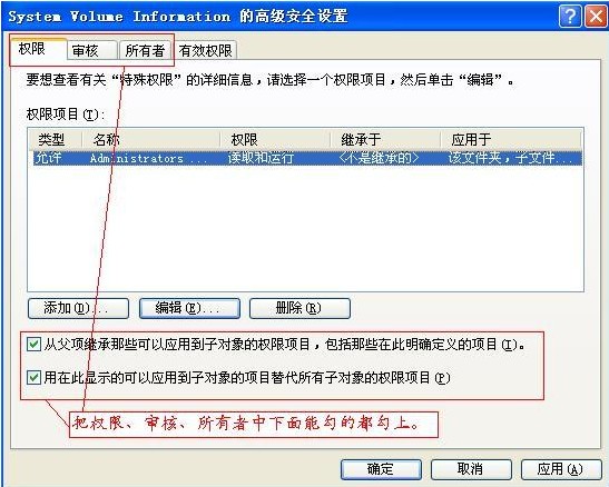 怎么删除system volume information文件夹