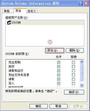 怎么删除system volume information文件夹